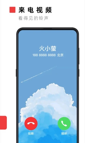 火萤视频桌面appv10.2.3 安卓版