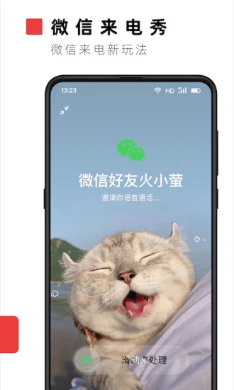 火萤视频桌面appv10.2.3 安卓版