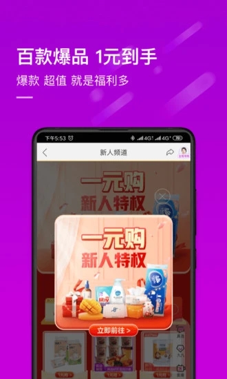 真快乐appv9.0.4 最新版