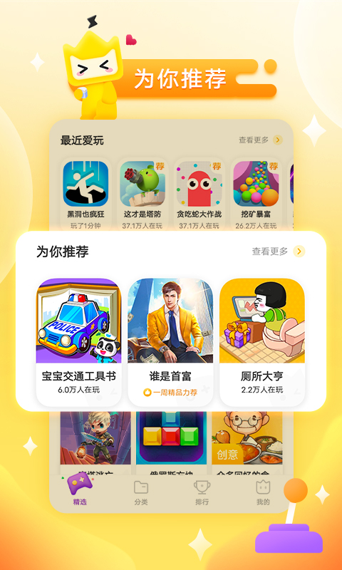 vivo秒玩小游戏下载安装 appv1.9.7.2 最新版