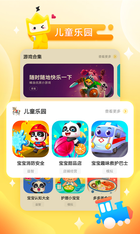 vivo秒玩小游戏下载安装 appv1.9.7.2 最新版