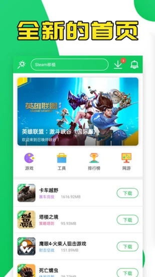 葫芦侠3楼appv4.2.0.6 官方安卓版