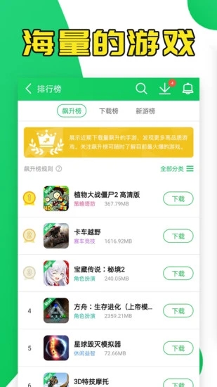 葫芦侠3楼appv4.2.0.6 官方安卓版