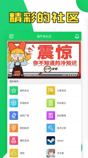 葫芦侠3楼appv4.2.0.6 官方安卓版