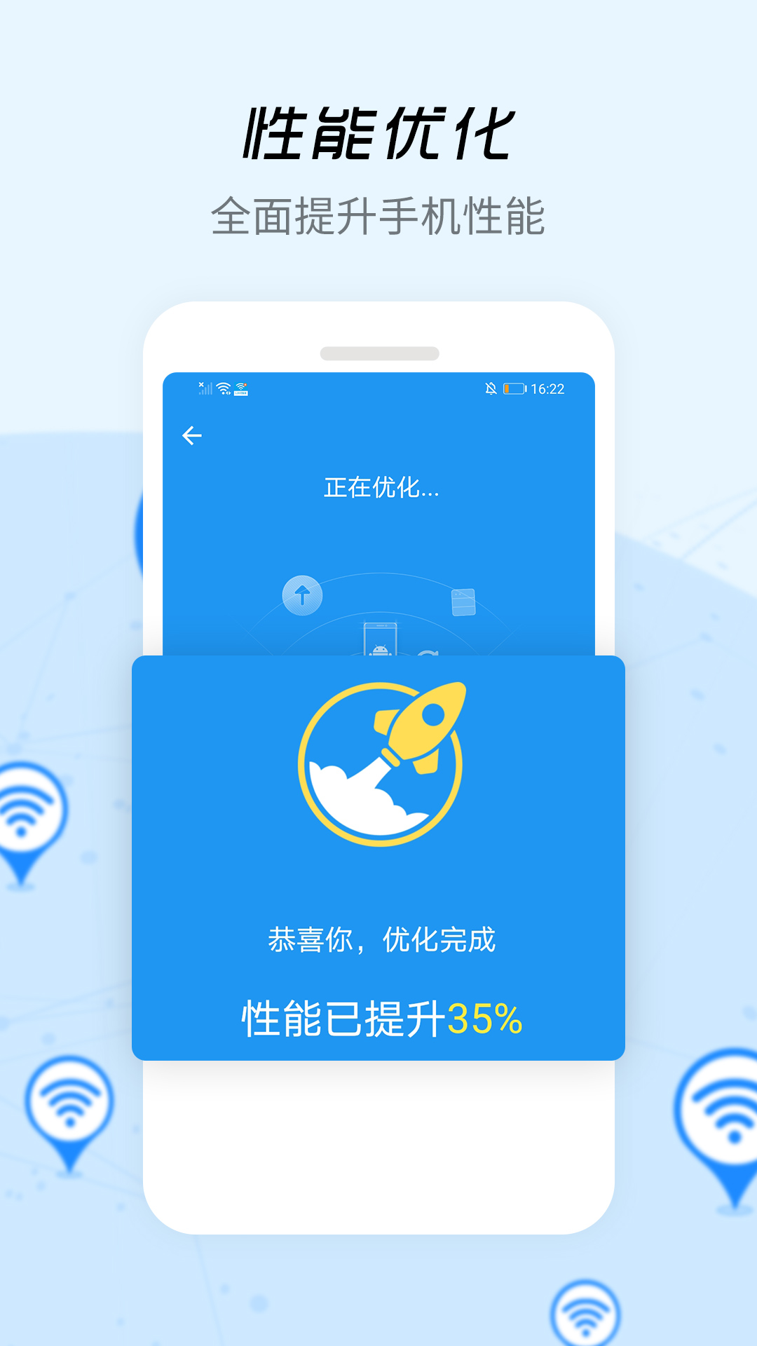 wifi信号增强器v4.3.2 安卓版