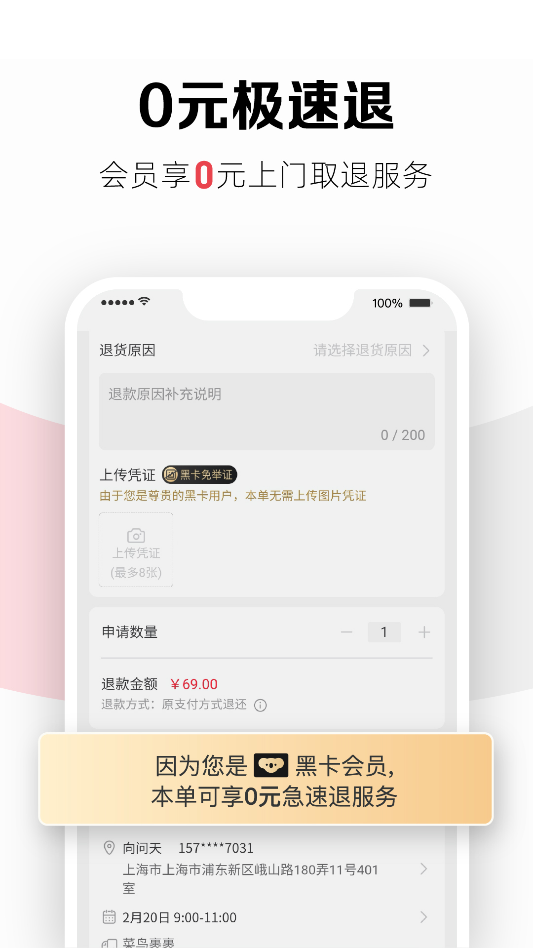 网易考拉APPv5.17.0 最新版