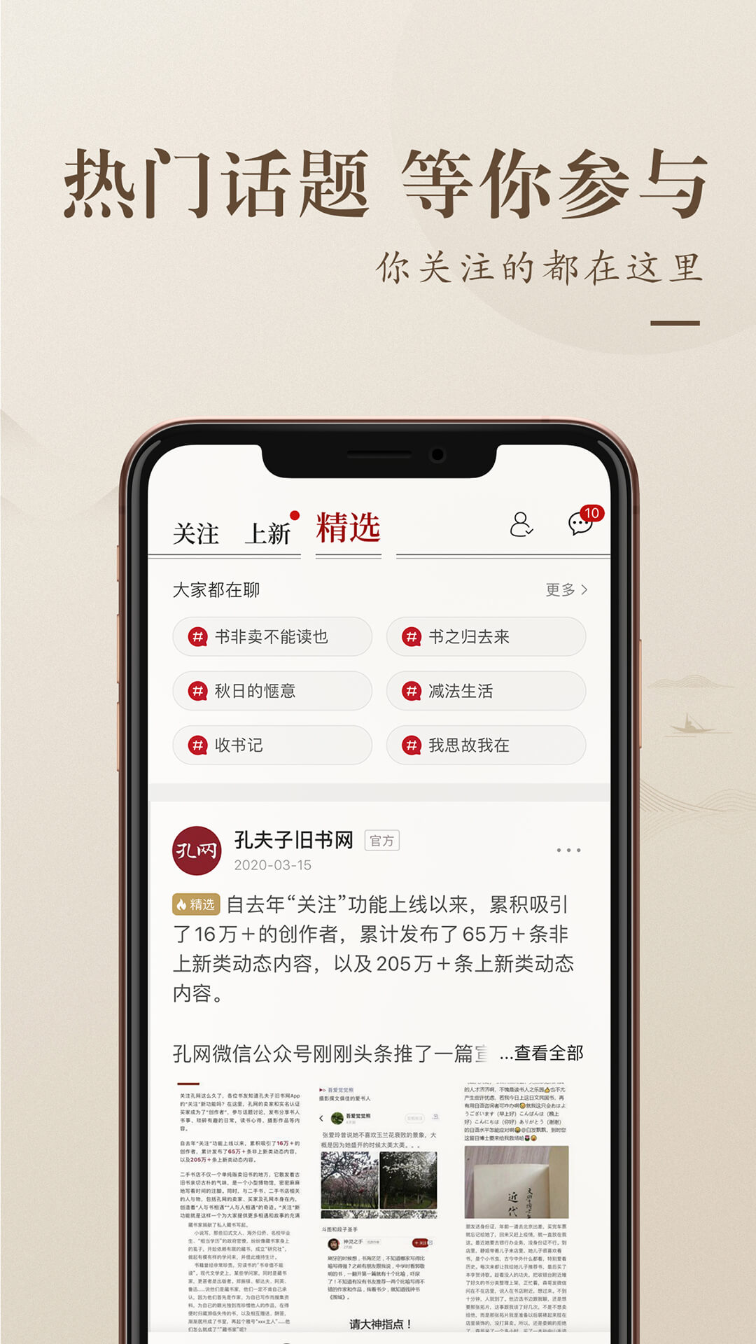 孔夫子旧书网app客户端v5.1.0 官方安卓版