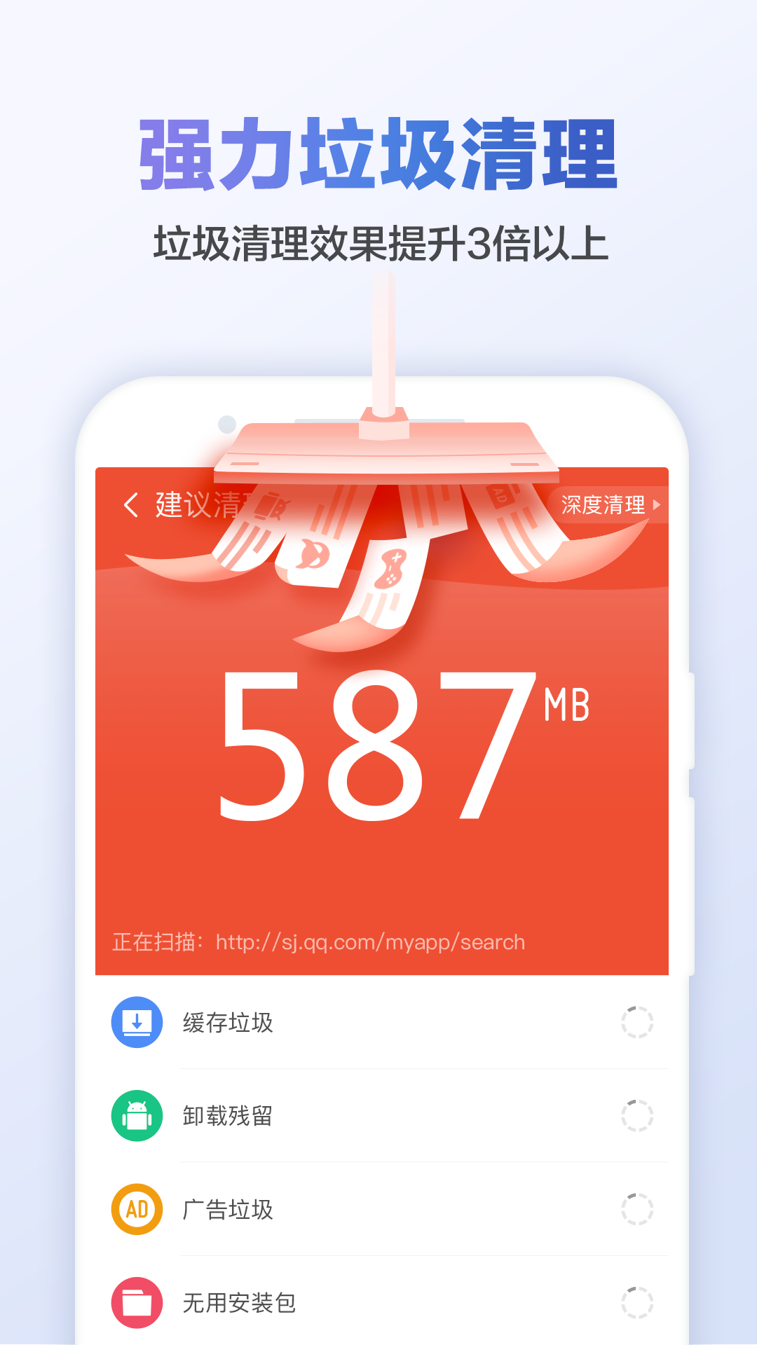 猎豹清理大师APPv6.22.3 安卓版