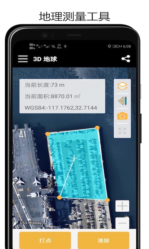 3D地球appv3.2.1 最新版