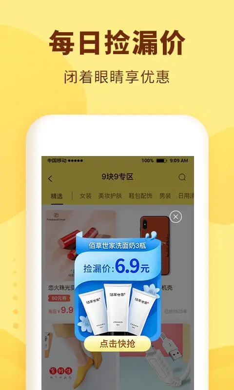 熊猫优选app下载v2.5.6 最新版