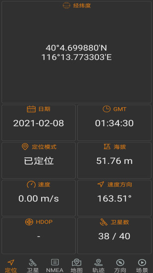 北斗伴地图导航v1.54 手机版