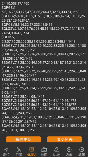 北斗伴地图导航v1.54 手机版