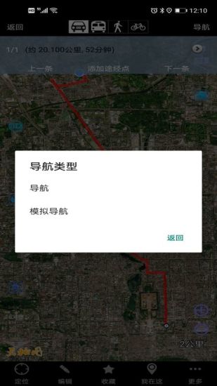 奥维互动地图2023最新版下载v9.6.6 官方手机版