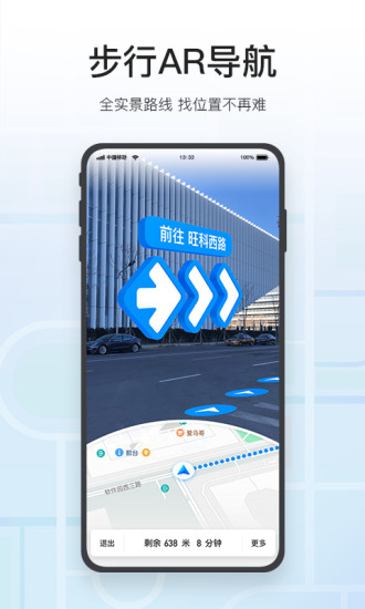 腾讯地图导航手机版v9.33.1 安卓版