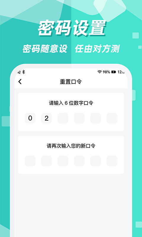 隐藏应用图标软件免费版v2.1.5 最新版