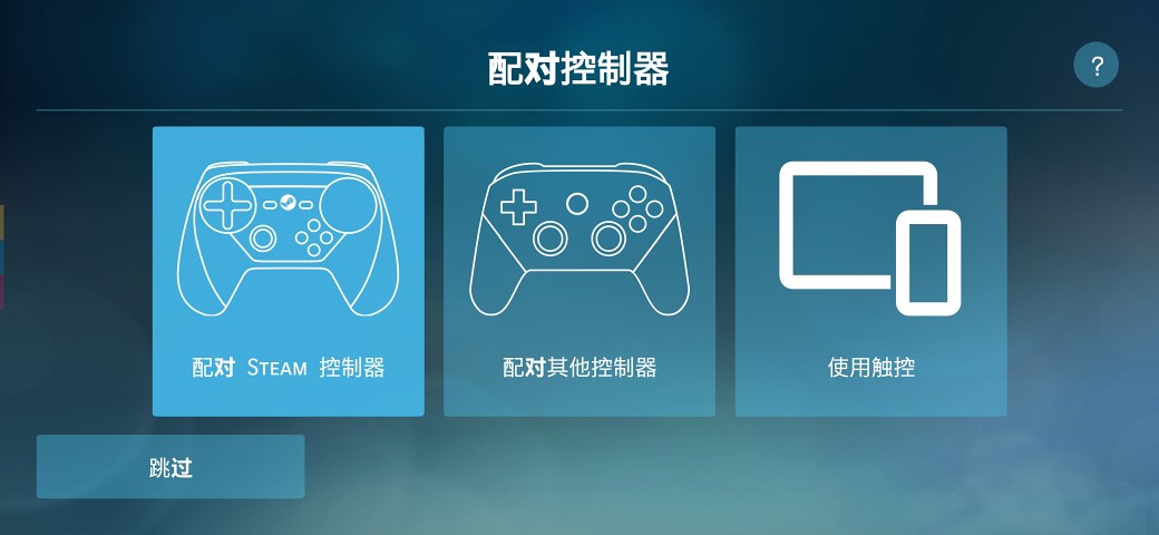 steam link app最新版下载v1.2.0 安卓版