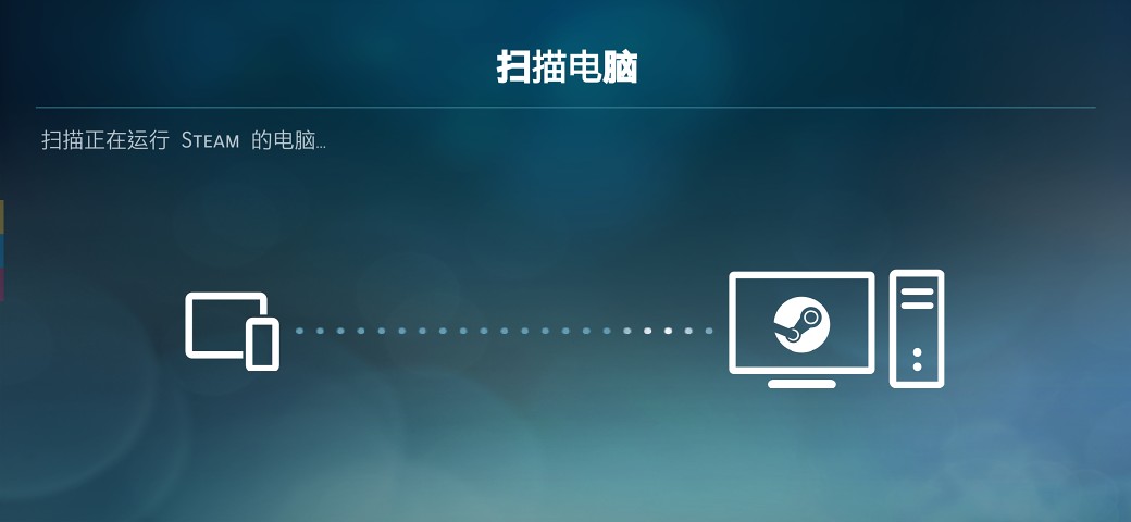 steam link app最新版下载v1.2.0 安卓版