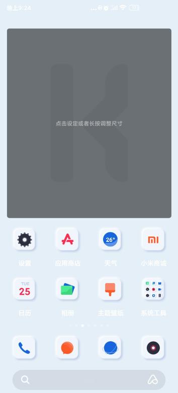 Kustom Widget(kwgt插件下载)v3.70 最新版