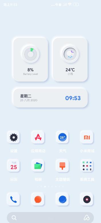 Kustom Widget(kwgt插件下载)v3.70 最新版