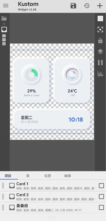 Kustom Widget(kwgt插件下载)v3.70 最新版