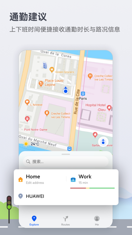 Petal 地图(Petal Maps app)v3.4.0.300(002) 最新版