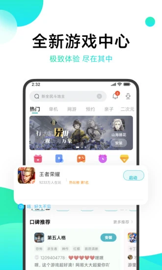 小米游戏中心appv12.15.0.300 官方安卓版