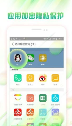 微锁屏壁纸v4.1.80 最新版