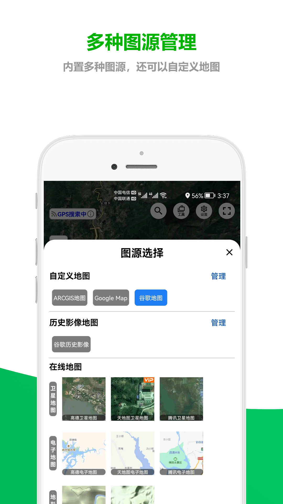 及思地图v1.0.3.3 最新版