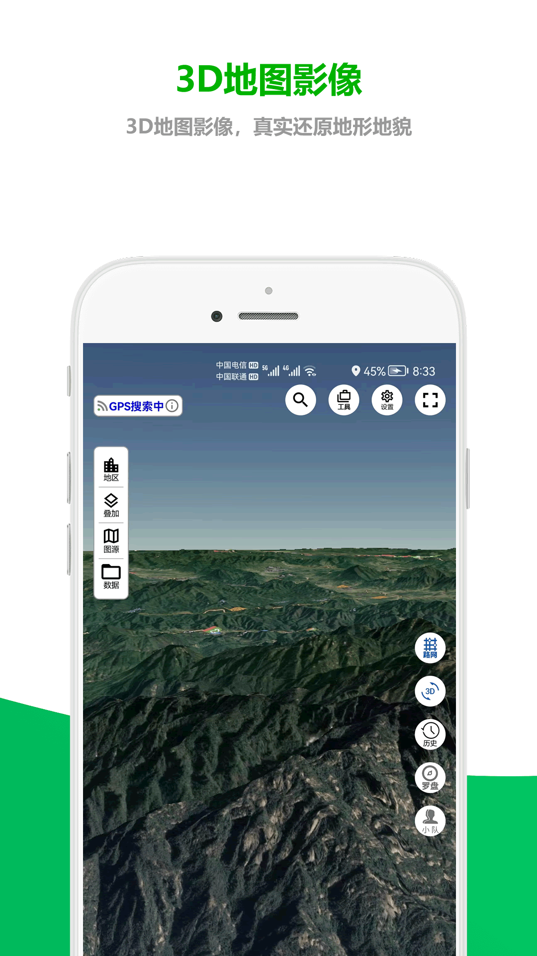 及思地图v1.0.3.3 最新版