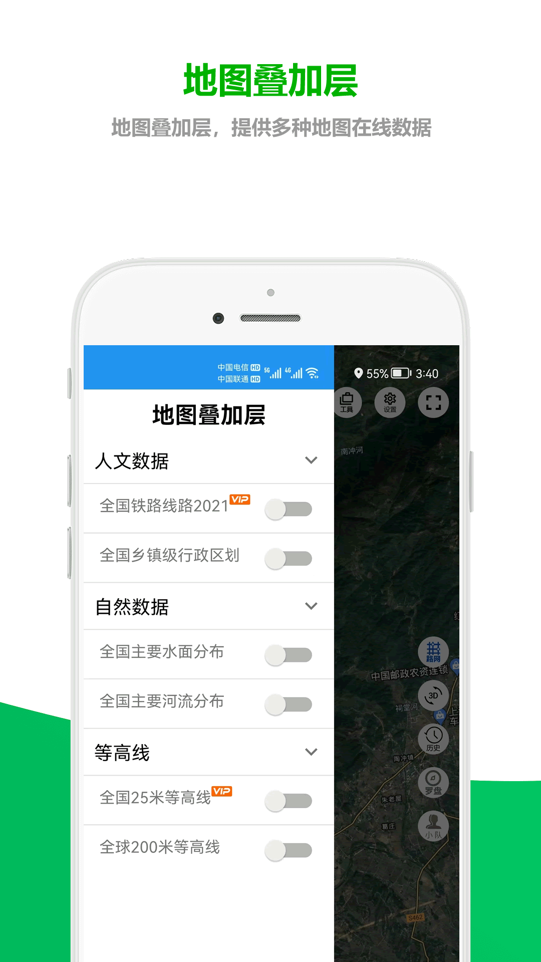 及思地图v1.0.3.3 最新版