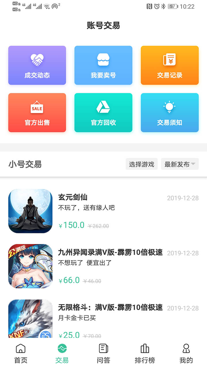 爱吾BT游戏盒appv1.2.0 官方版