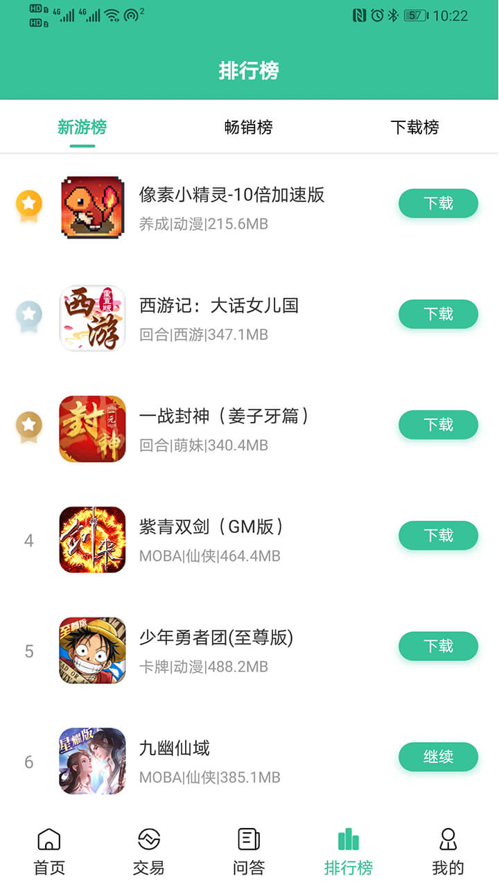 爱吾BT游戏盒appv1.2.0 官方版