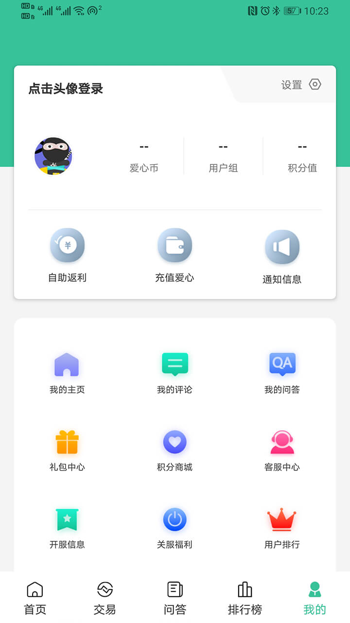 爱吾BT游戏盒appv1.2.0 官方版