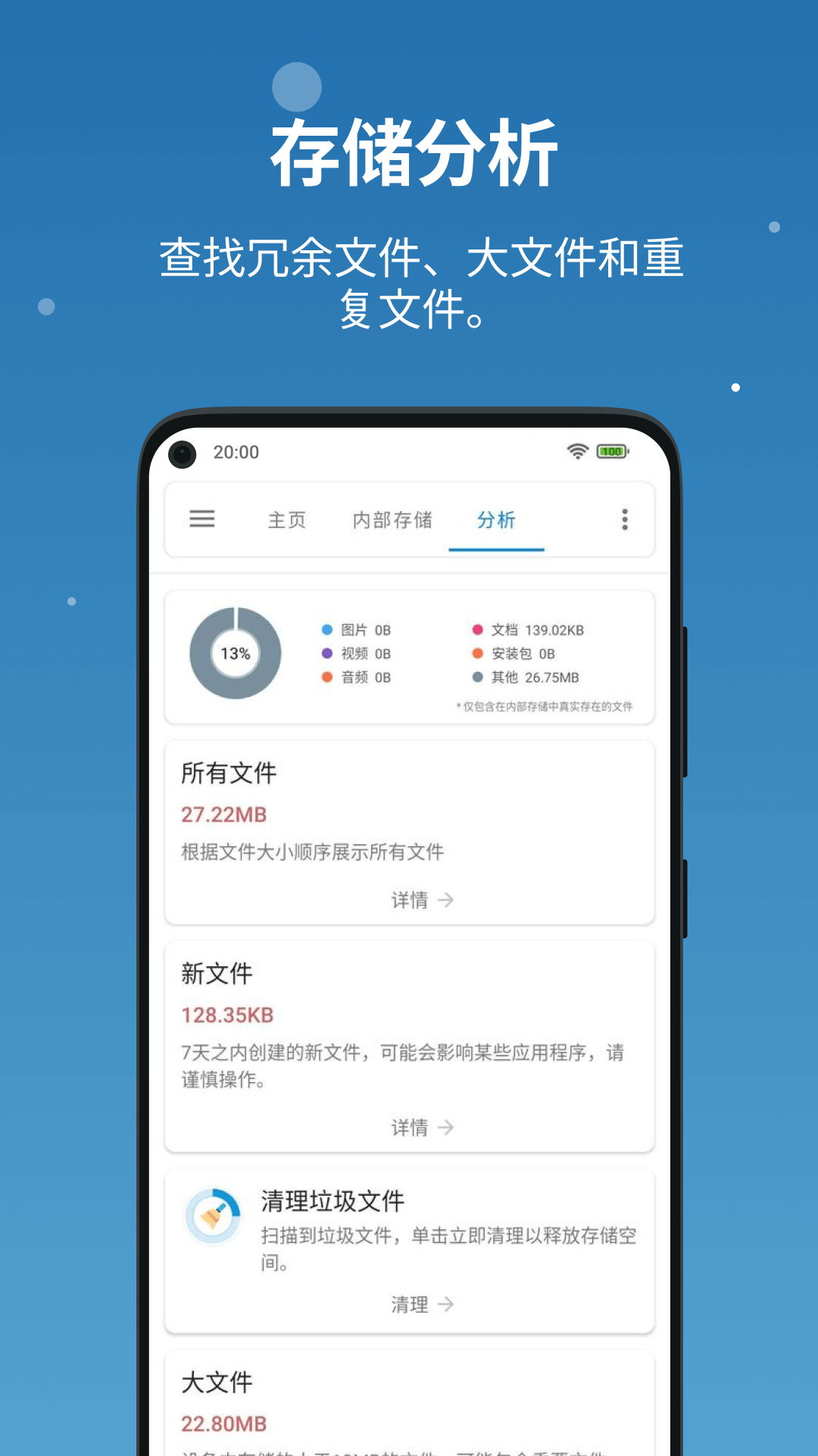 流舟文件appv1.7.0 最新版