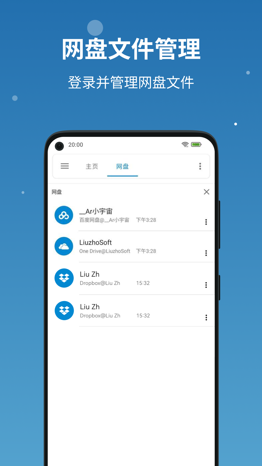 流舟文件appv1.7.0 最新版