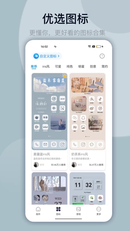 灵动坞app(万能小组件)v2.4.16 最新版