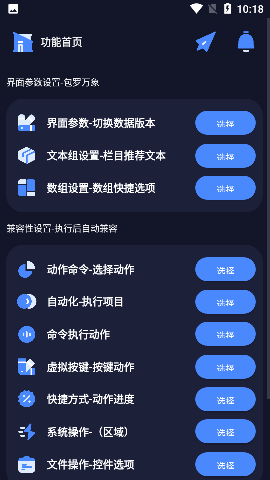 万象连点云appv9.2.2 最新版