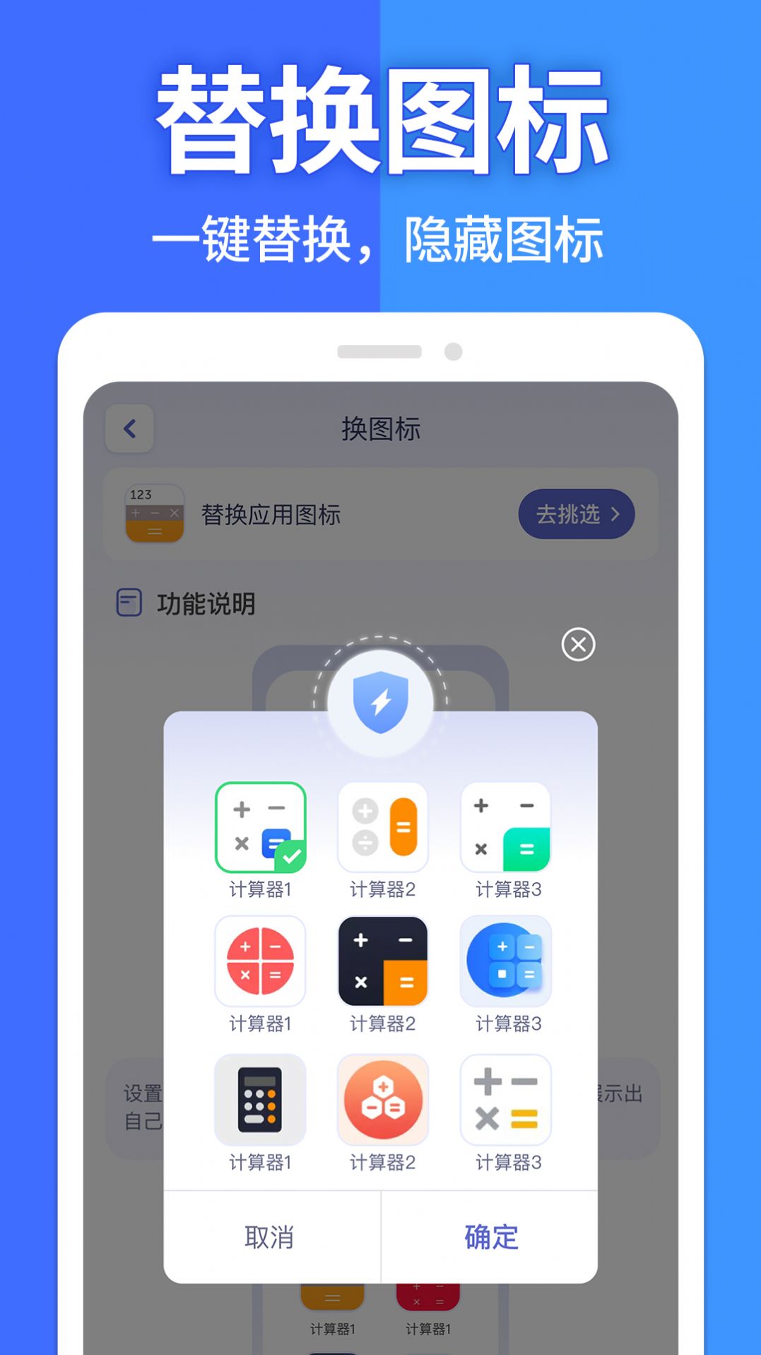 图图隐藏大师v1.0.0 安卓版