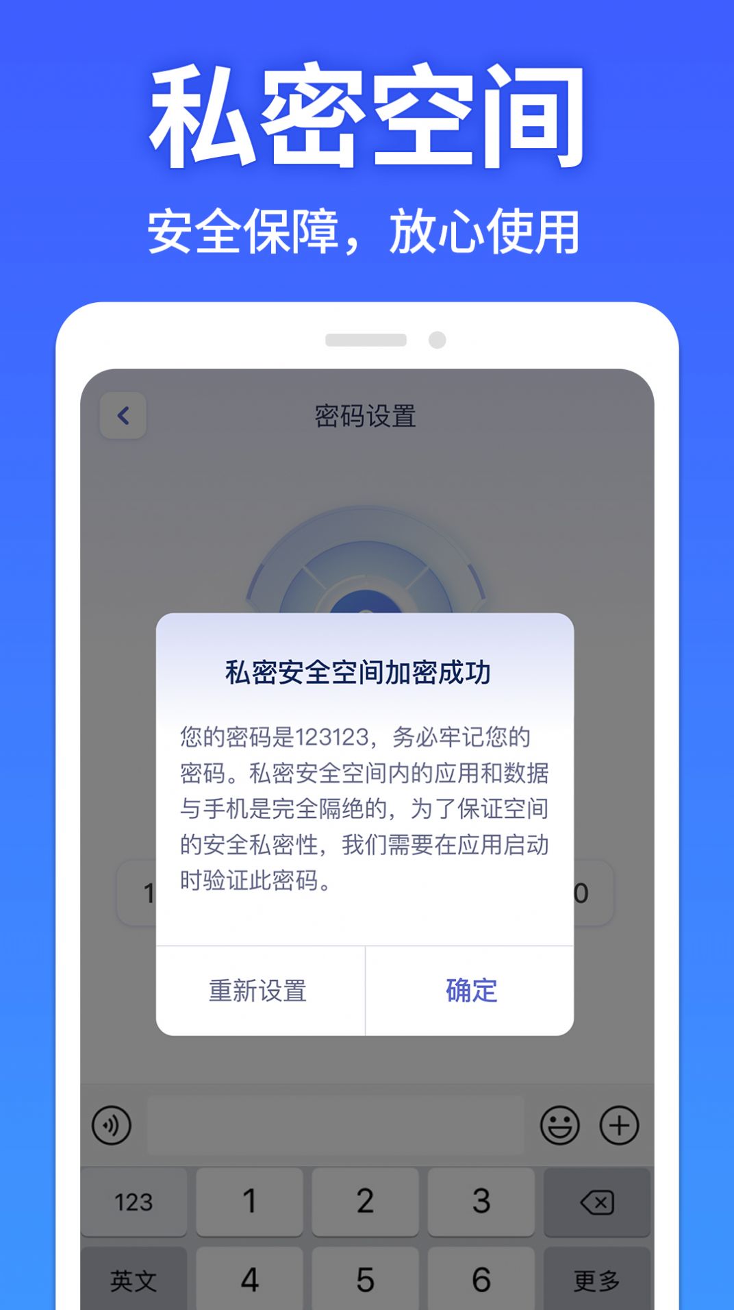 图图隐藏大师v1.0.0 安卓版