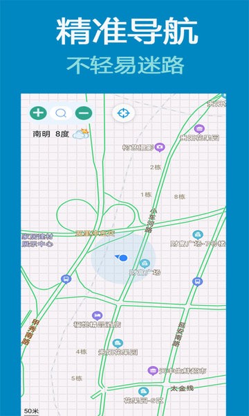 齐齐地图导航appv13.5.7 安卓版