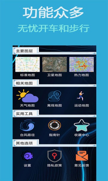 齐齐地图导航appv13.5.7 安卓版