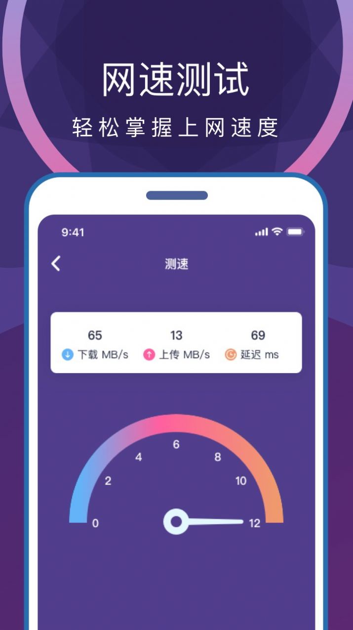 专业省电清理appv1.0.0 安卓版