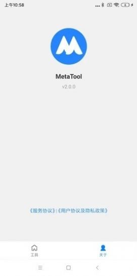 MetaTool appv2.7.5 安卓版