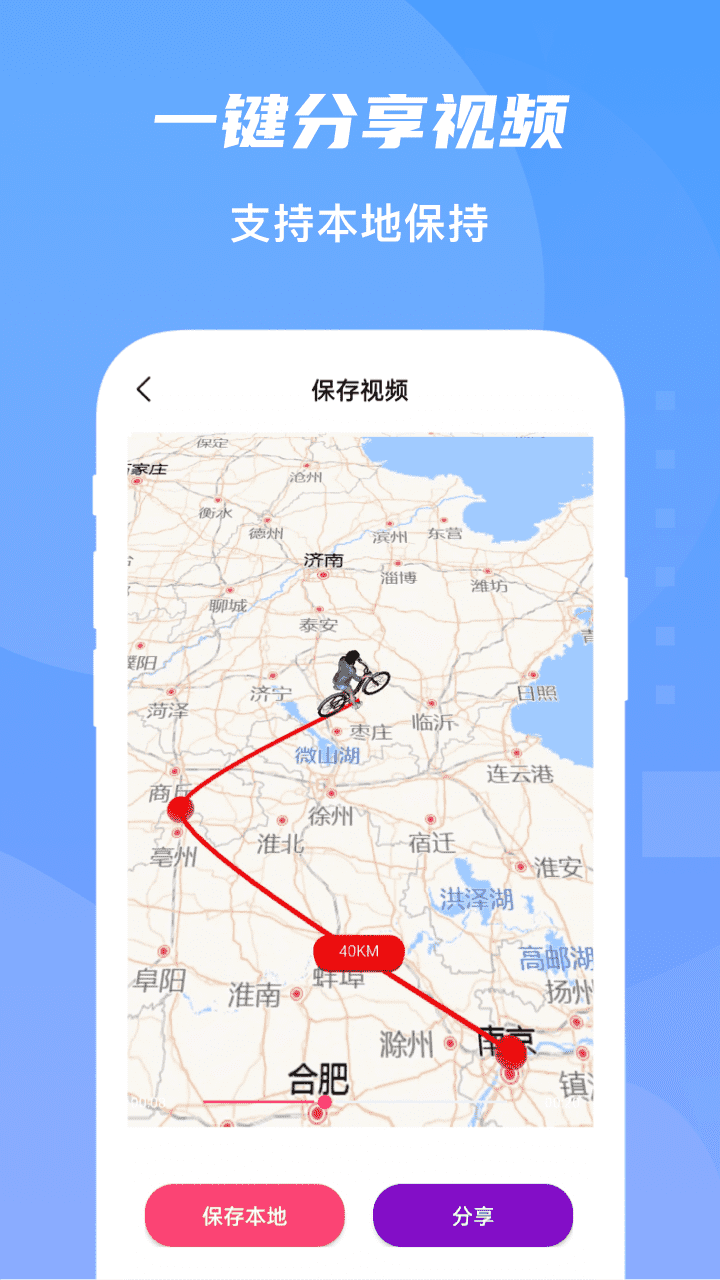 旅行足迹地图appv1.2.2 官方版