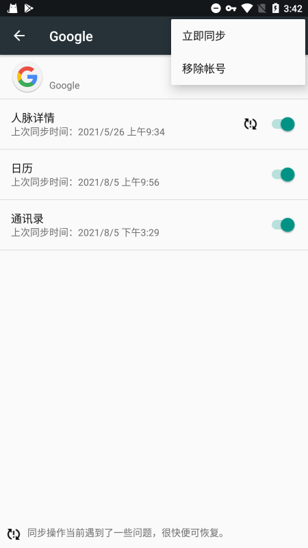 谷歌play服务框架2023最新版本(google play services)v23.12.13 官方安卓版