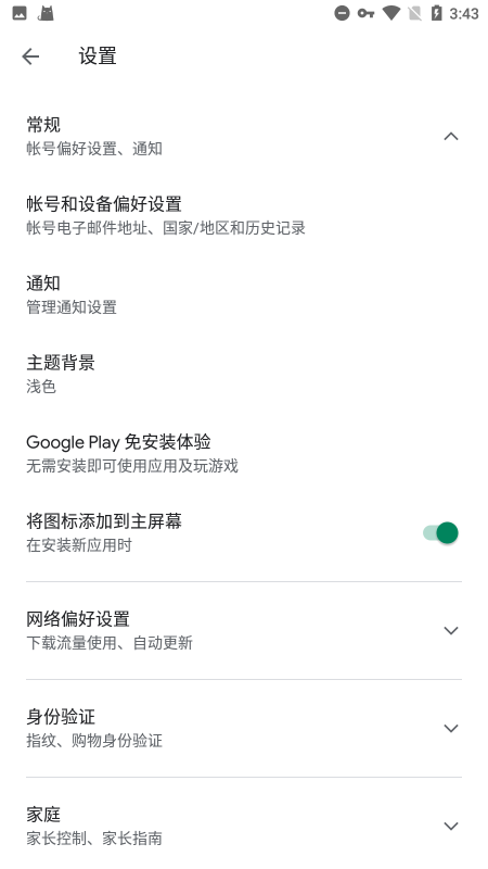 谷歌play服务框架2023最新版本(google play services)v23.12.13 官方安卓版