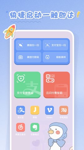 恋恋小组件v1.1.1 官方版