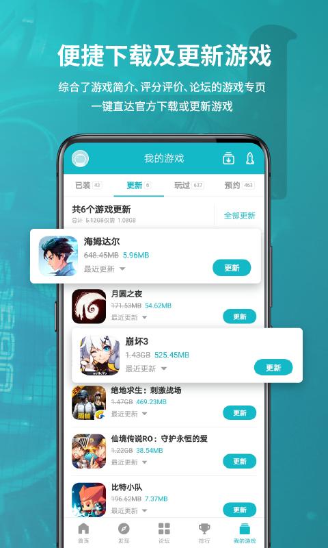 taptap手机客户端v2.50.1-rel.100000 官方版