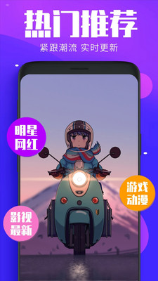 壁纸精选appv2.3.2.2 安卓版