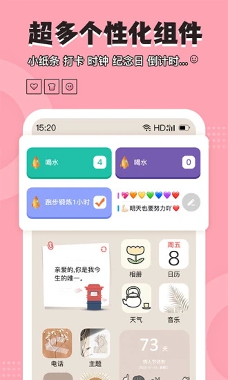 元气小组件appv1.6.0 安卓版